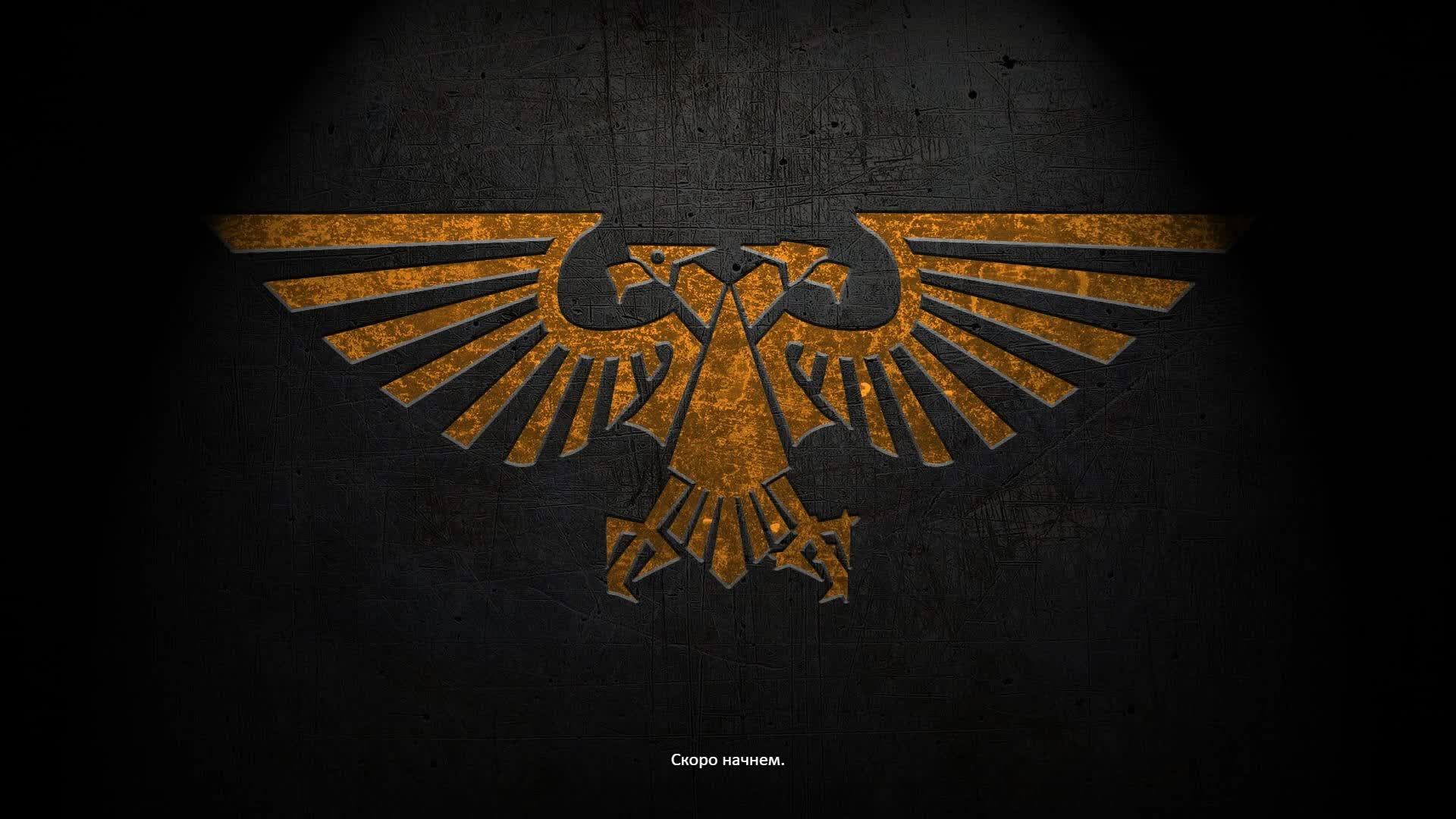 Warhammer 40.000: Rogue Trader. №31. Зел-Нага летит на Ефрат.