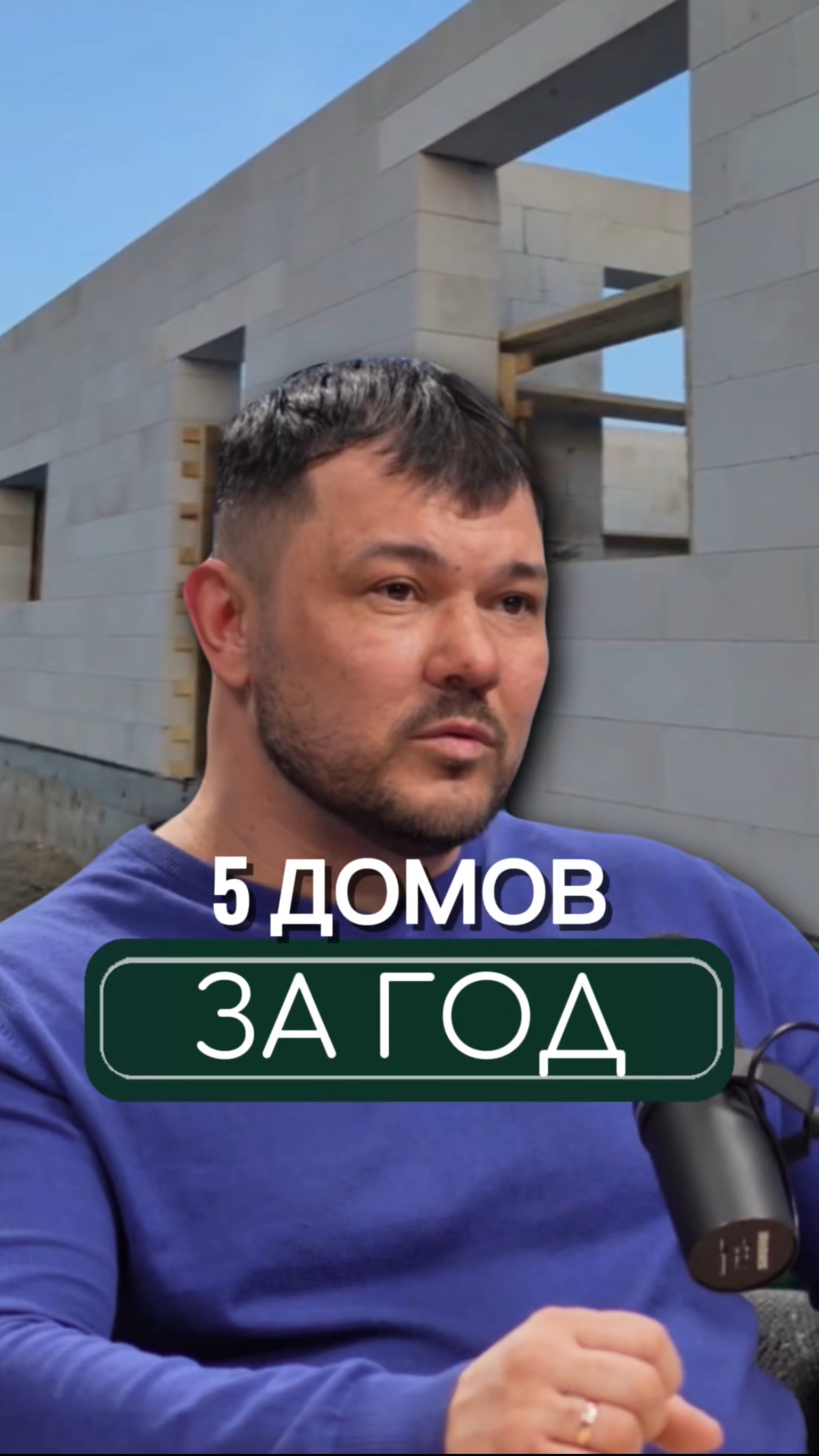 Из прораба в свою компанию👷♂️