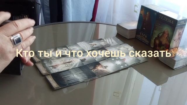 кто ты и что хочешь сказать #выходвновое #перемены #осознание #выбор #любовь #финансы #ясность #мир