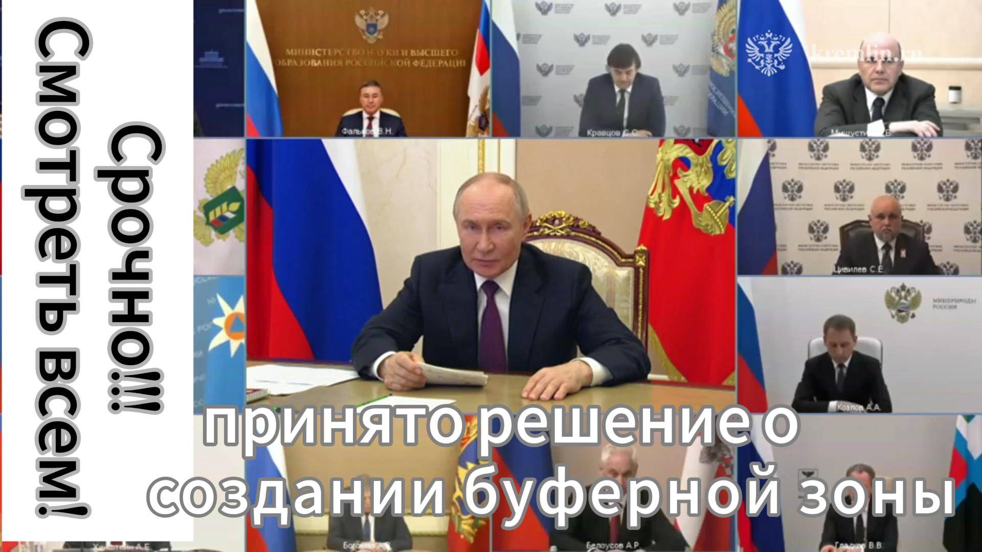 ZOV СРОЧНО!!! СМОТРЕТЬ ВСЕМ! Принято решение о создании буферной зоны безопасности вдоль границы