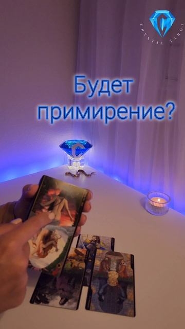Намечается перемирие?