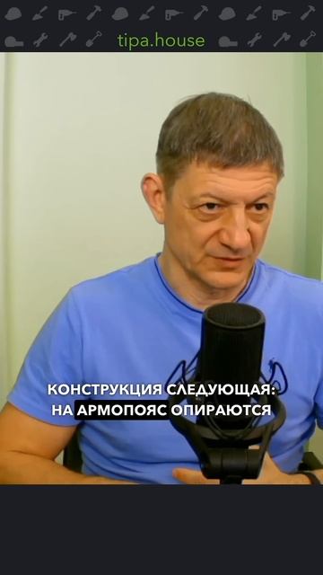 Можно ли крепить мауэрлат к армопоясу?