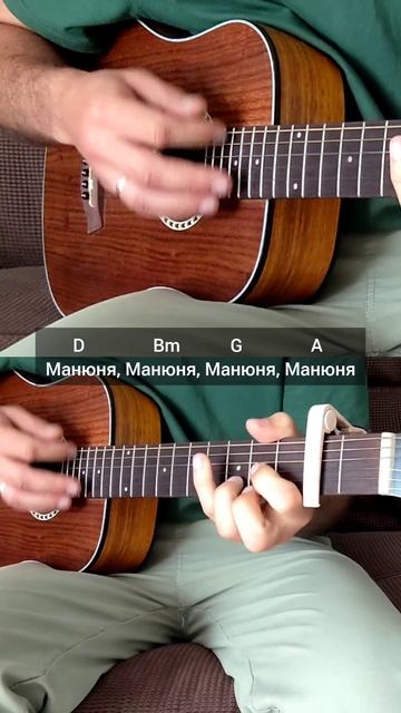 LIKA - Манюня (На гитаре)