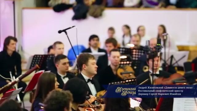Андрей Жилиховский 99 овец__ Крещенские Вечера 2015__Христианские песни