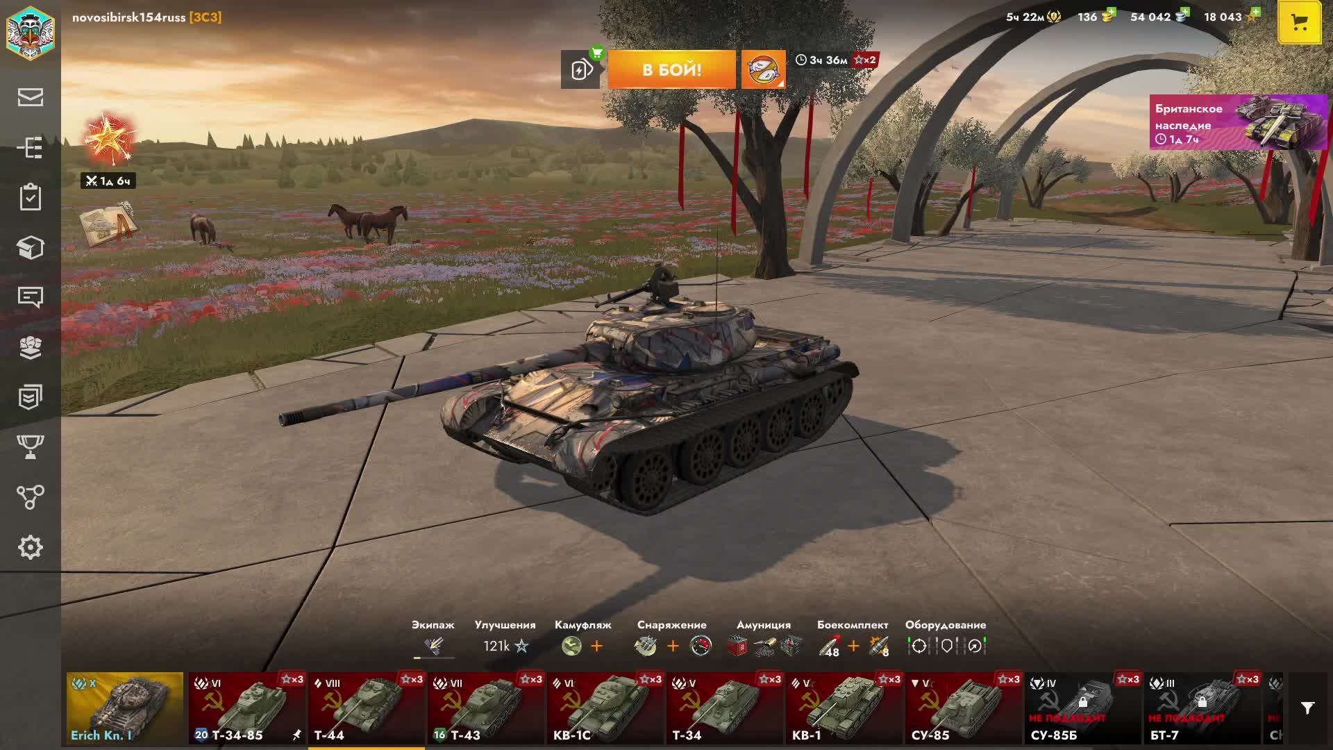 Tanks Blitz