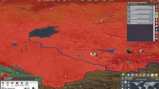 Making History II сценарий Туло4 10 октябрь 1934