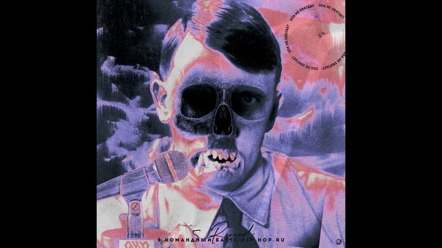 ТЕРАМОНТ-зла не хватает(5 раунд 9-го командного баттла)