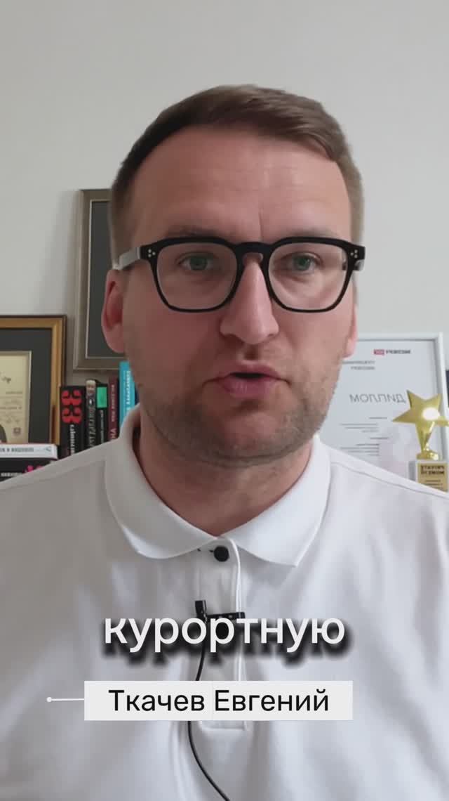 Инвестиции в недвижимость.
Эксперт по недвижимости.