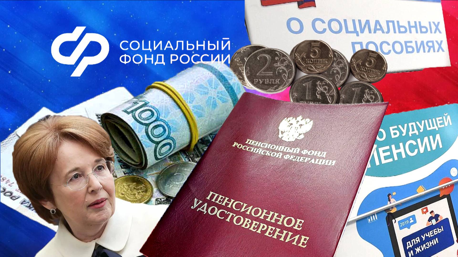 Пенсии Рекордный Рост Доходов Для Пенсионеров РОССИИ.