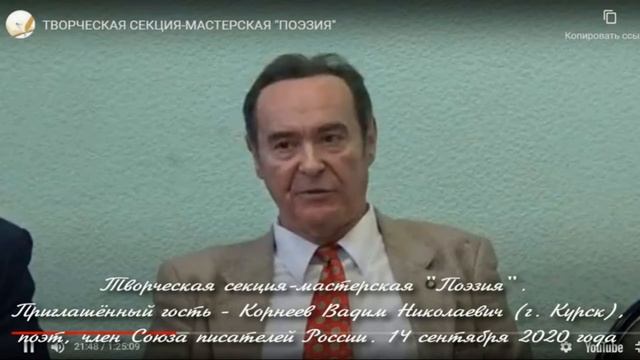 Виртуальная книжная выставка-портрет «Вадим Корнеев: Любовью жив я к сущему всему…»