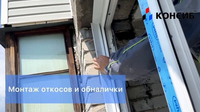 Установка окна из профиля WHS – вариант монтажа без ГОСТ