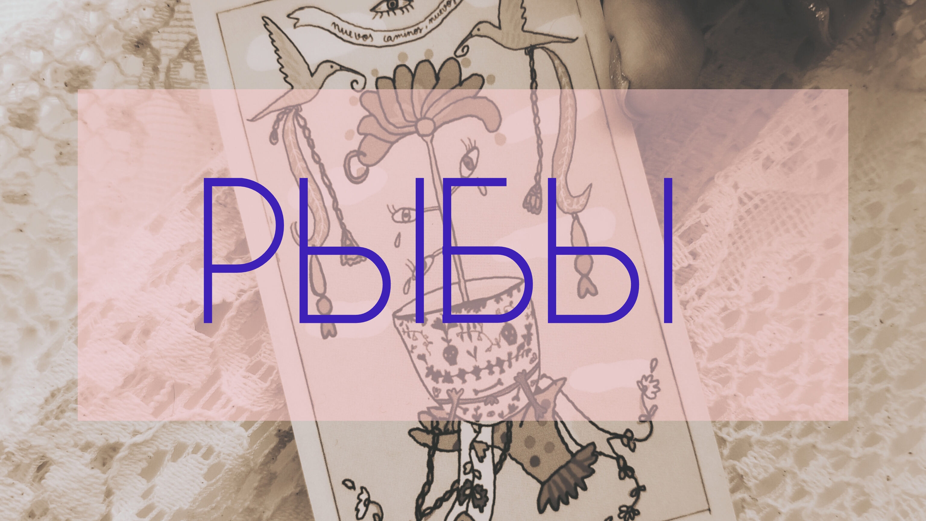 ИЮНЬ прогноз на месяц