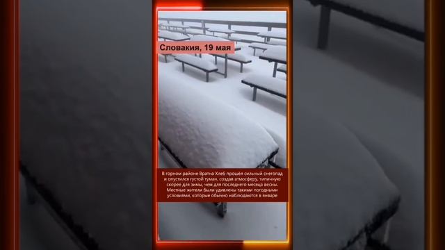 20.05.2025 Что произошло в мире