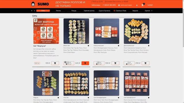 Разбор дизайна интернет-магазина суши