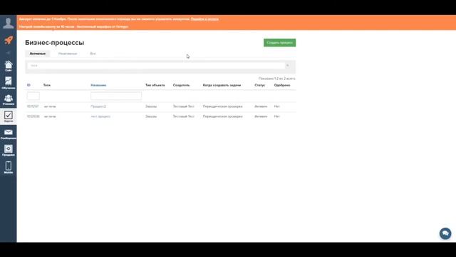 Принцип интеграции amoCRM и GetCourse