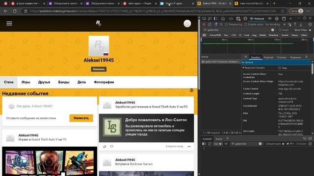 Узнать IP адрес и еще 7 страниц — Личный_ Microsoft Edge 2025-05-22 16-36-43