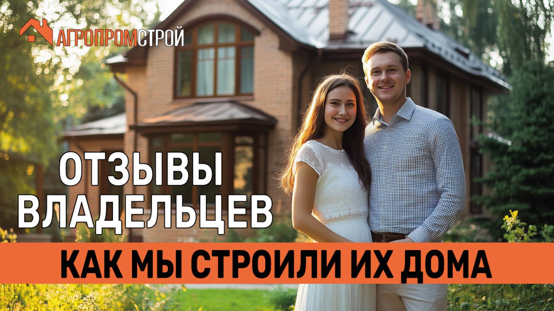 4 честных отзыва спустя годы жизни в собственных домах в Подмосковье