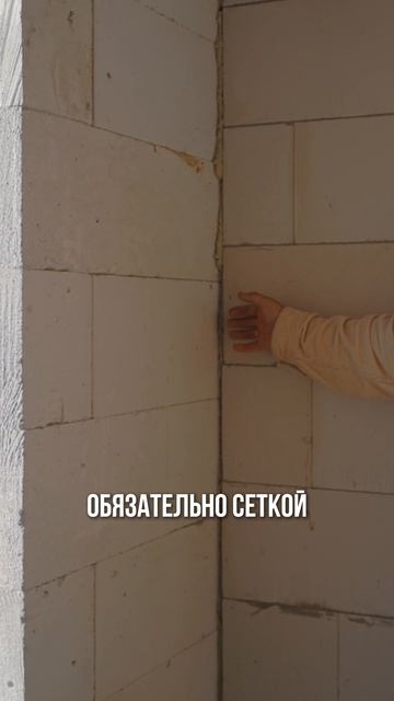 Технологический разрыв — защита от трещин