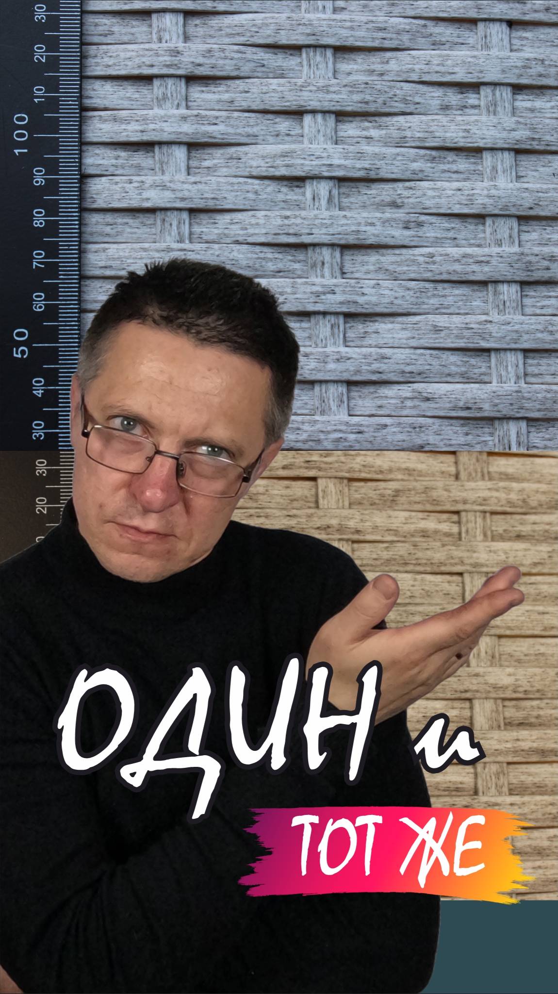 Ошибки при выборе ленты ротанга.