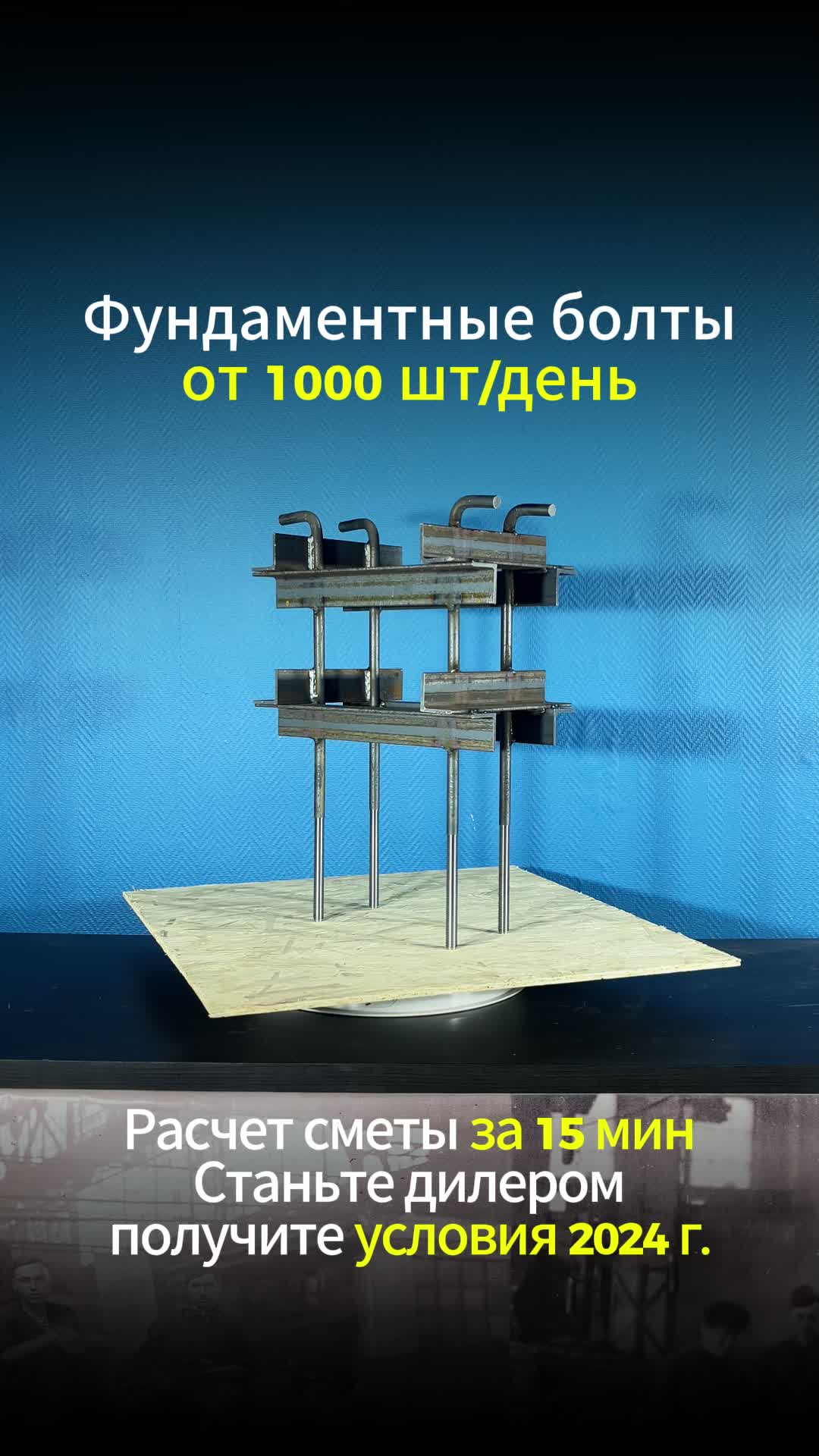 Фундаментные болты 1.1 20*500 💌zavodruskrepej@ya.ru📞 8 (991) 779-04-71