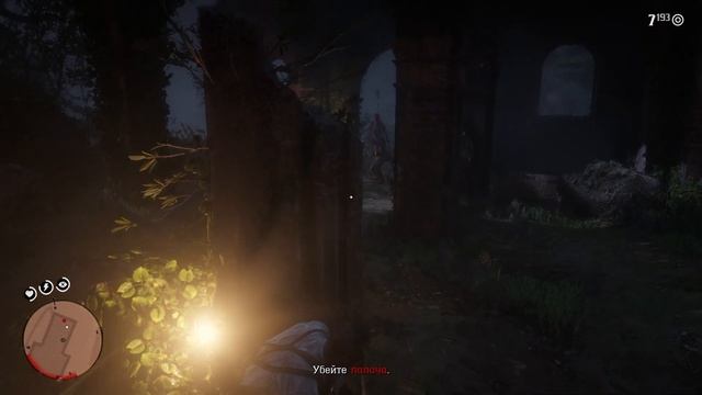 Глава 5 - Гуарма. Добро пожаловать в новый мир ◈ Часть 31 ◈ Red Dead Redemption 2 [2K60ᶠᵖˢ]