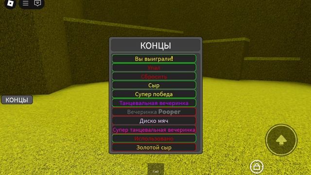 Как получить концовку застрял в самой простой игрой