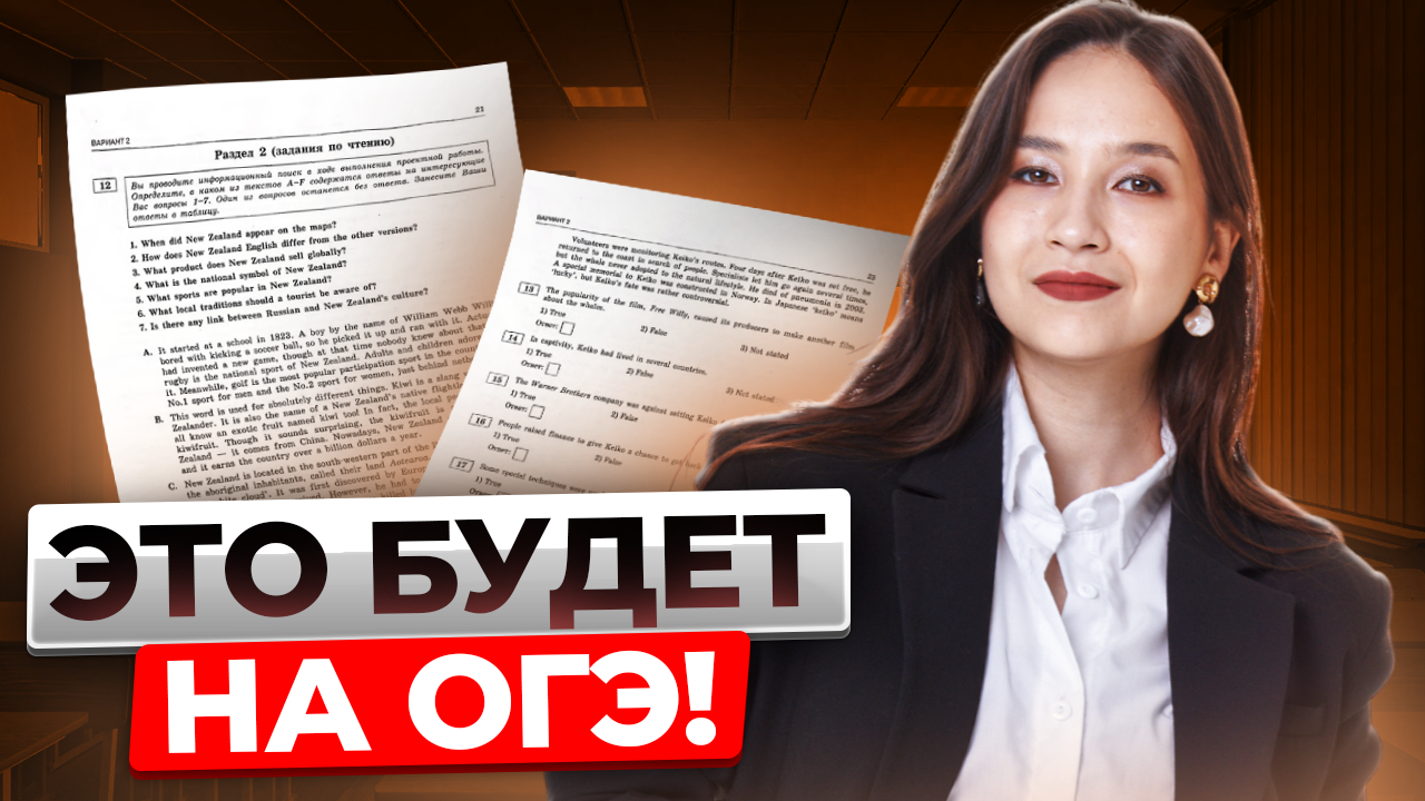 Все типы 2 задания устной части: как отвечать на вопросы без ошибок | Английский язык ОГЭ | Умскул
