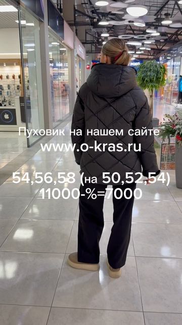 Ловим акцию