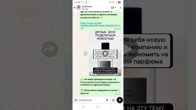 Добавить историю в контакте и прикрепить активную ссылку
