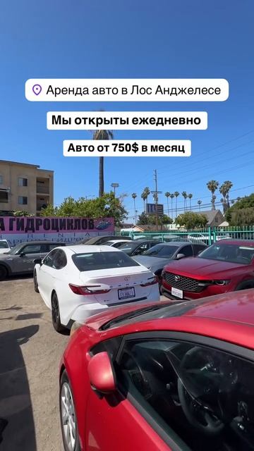 Аренда авто в Лос Анджелесе – прокат машин | arenda-avto.la