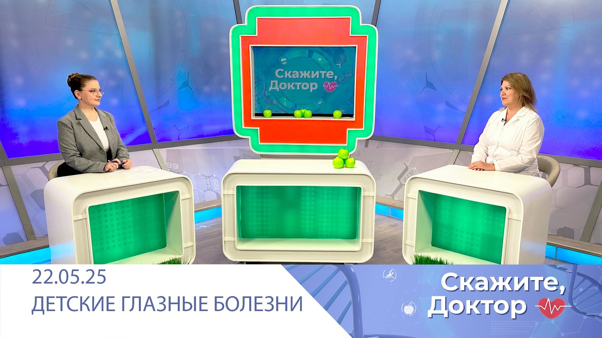 Детские глазные болезни. Скажите, доктор