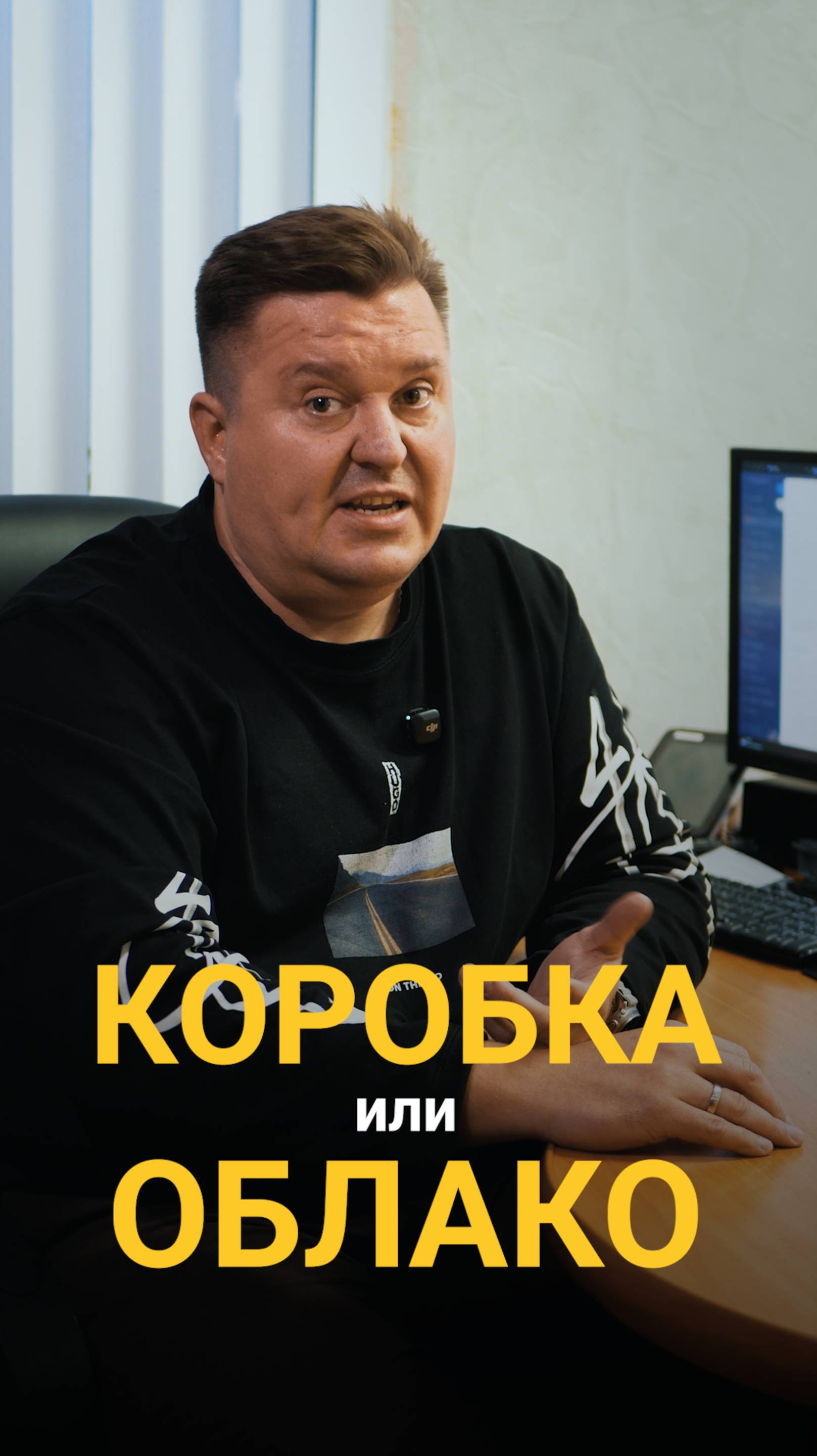 🔥Основные отличия коробочной и облачной версий Битрикс24