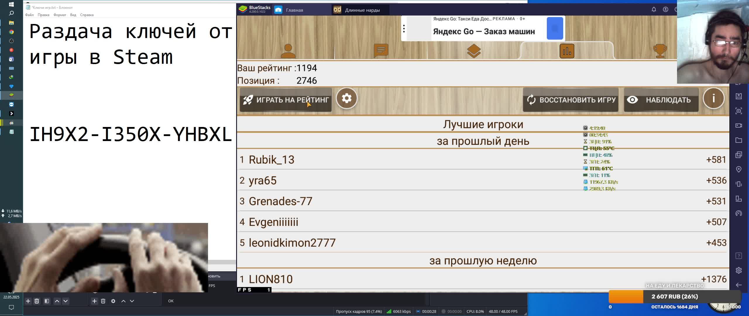 Раздача ключей от игры в Steam