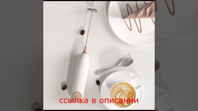 Аккумуляторный электрический вспениватель молока NoEnName_Null