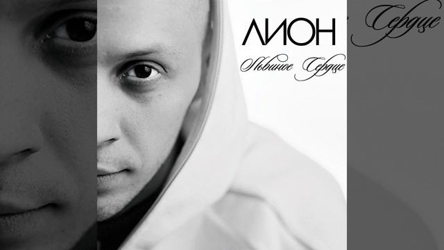 Отпусти (feat. Алёна Омаргалиева)
