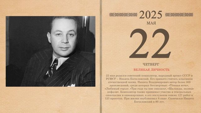 22.05.20205 Народный календарь