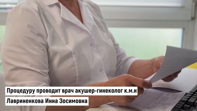 ГИНЕКОЛОГ В МОСКВЕ