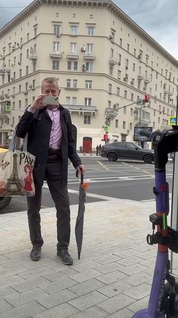 В Париже все, так ходят.