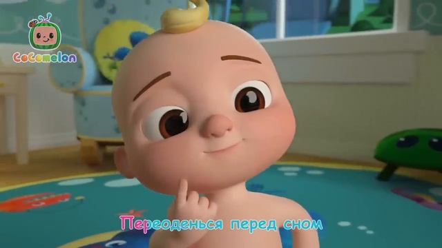 Сocomelon - Что мы делаем каждый вечер - Новая Серия💫   CoComelon на русском — Детские песенки