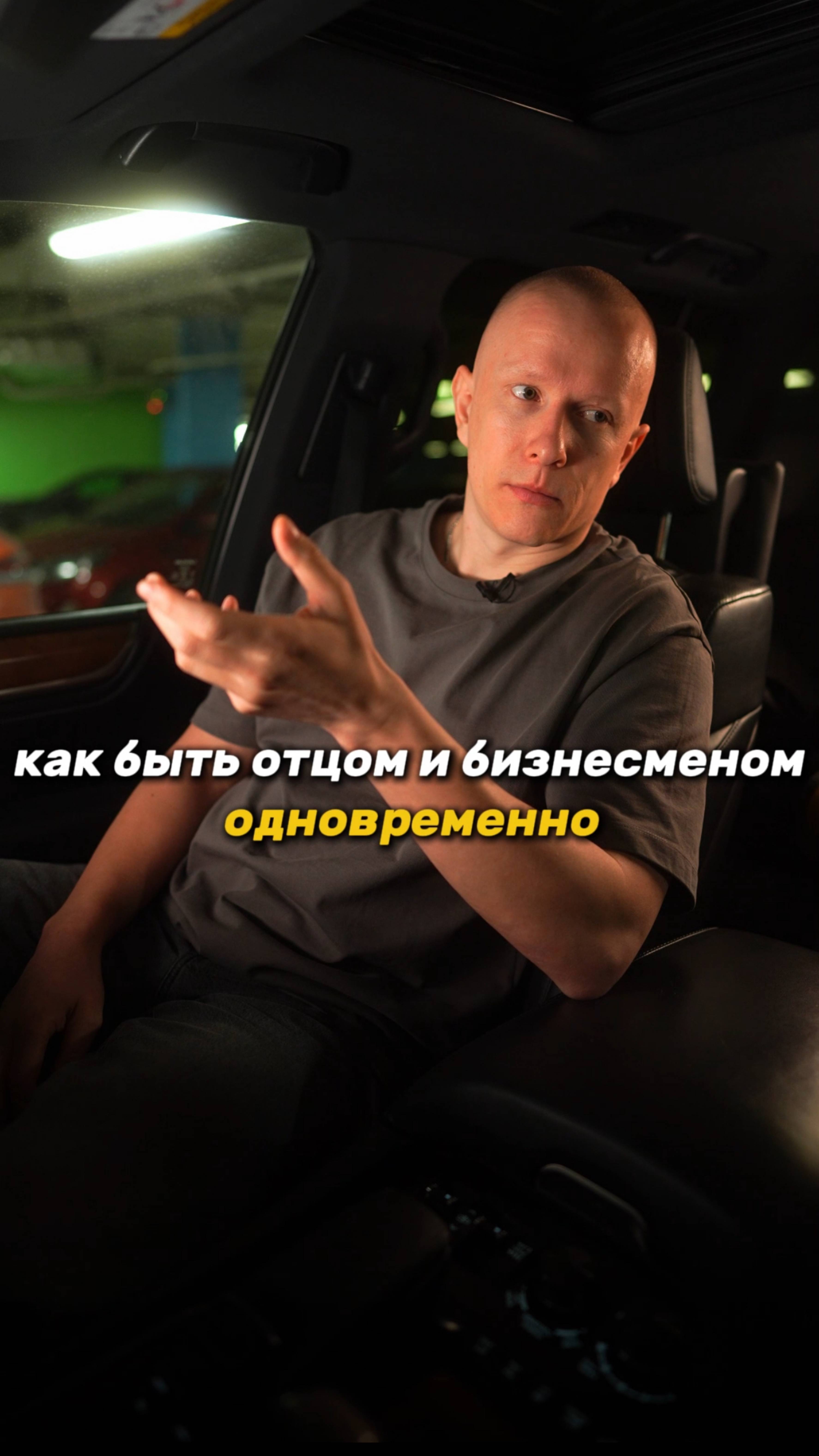 Верите, что можно быть и хорошим отцом и классным бизнесменом одновременно?👇🏻
