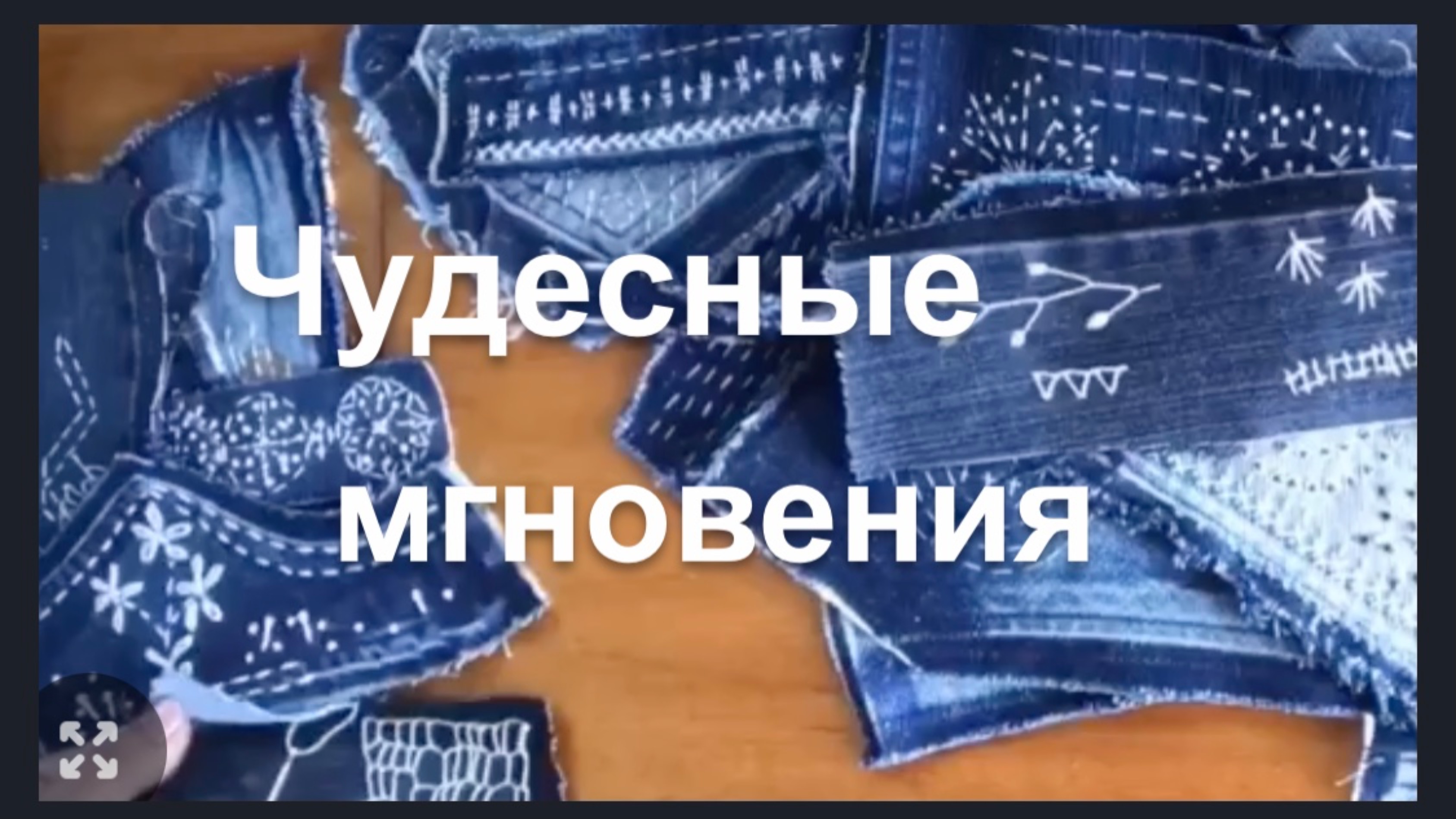 Это всегда может пригодиться! Неутомительное рукоделие, которым можно заниматься в любом месте.