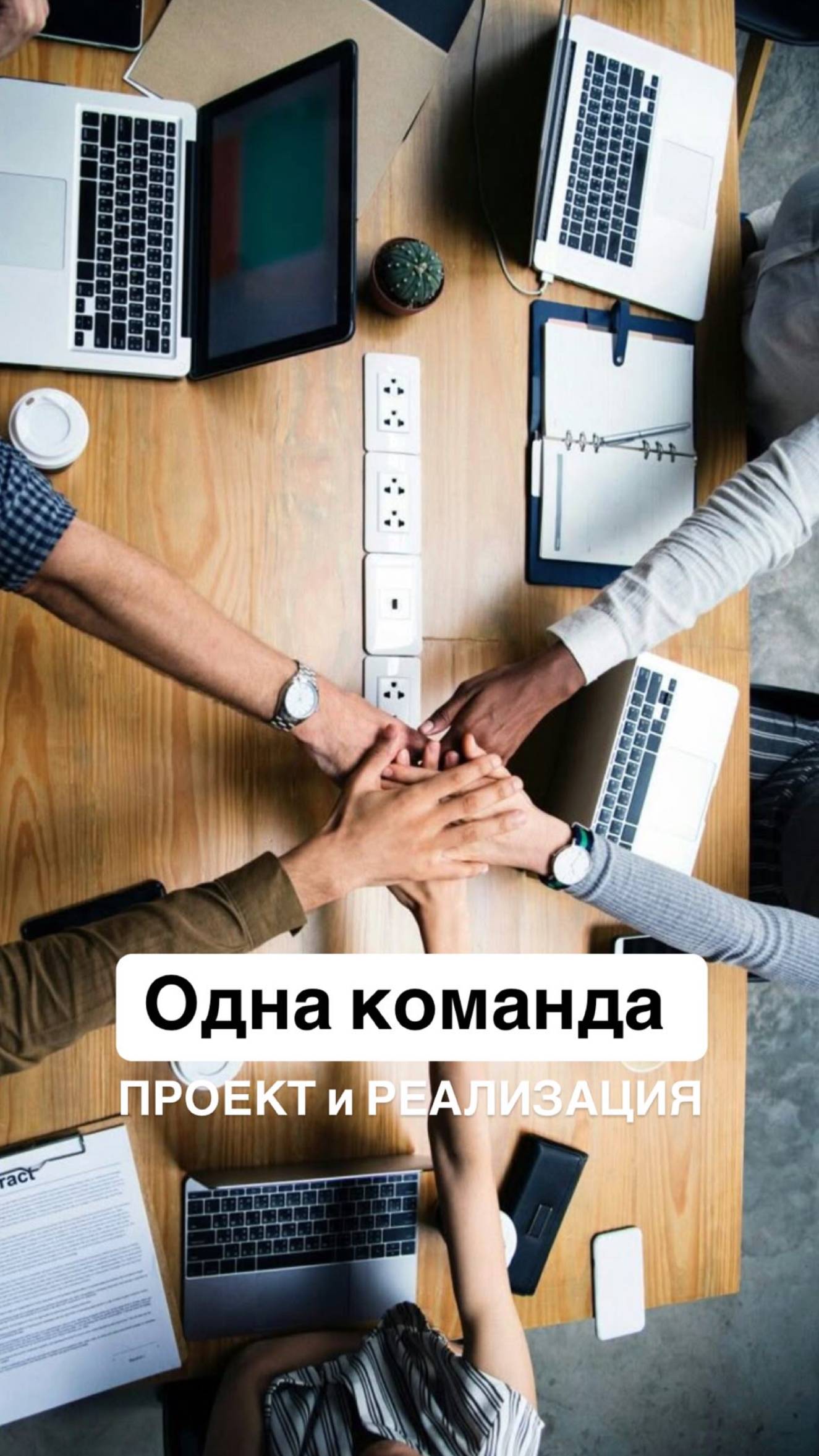 Кто заплатит за разногласия? Возможна ли реализация с непритёртыми участниками?