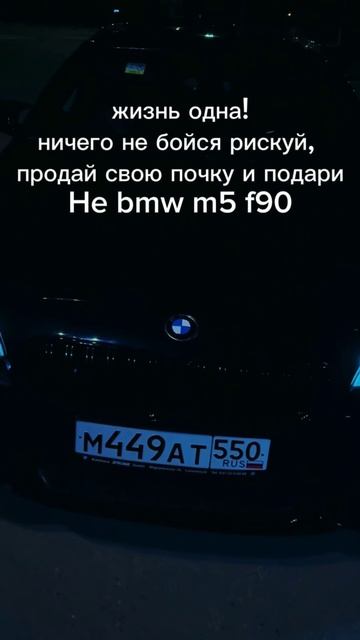 БМВ