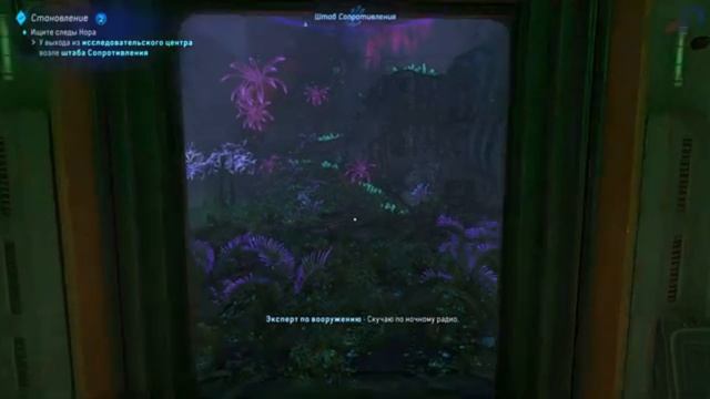 Avatar: Frontiers of Pandora Прохождение Без Комментариев. Часть 5