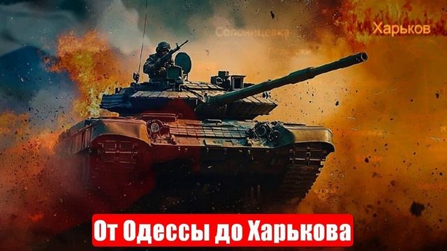 Новости. От Одессы до Харькова. Филигранный удар ВКС. Война на Украине (СВО). 22.05.2025