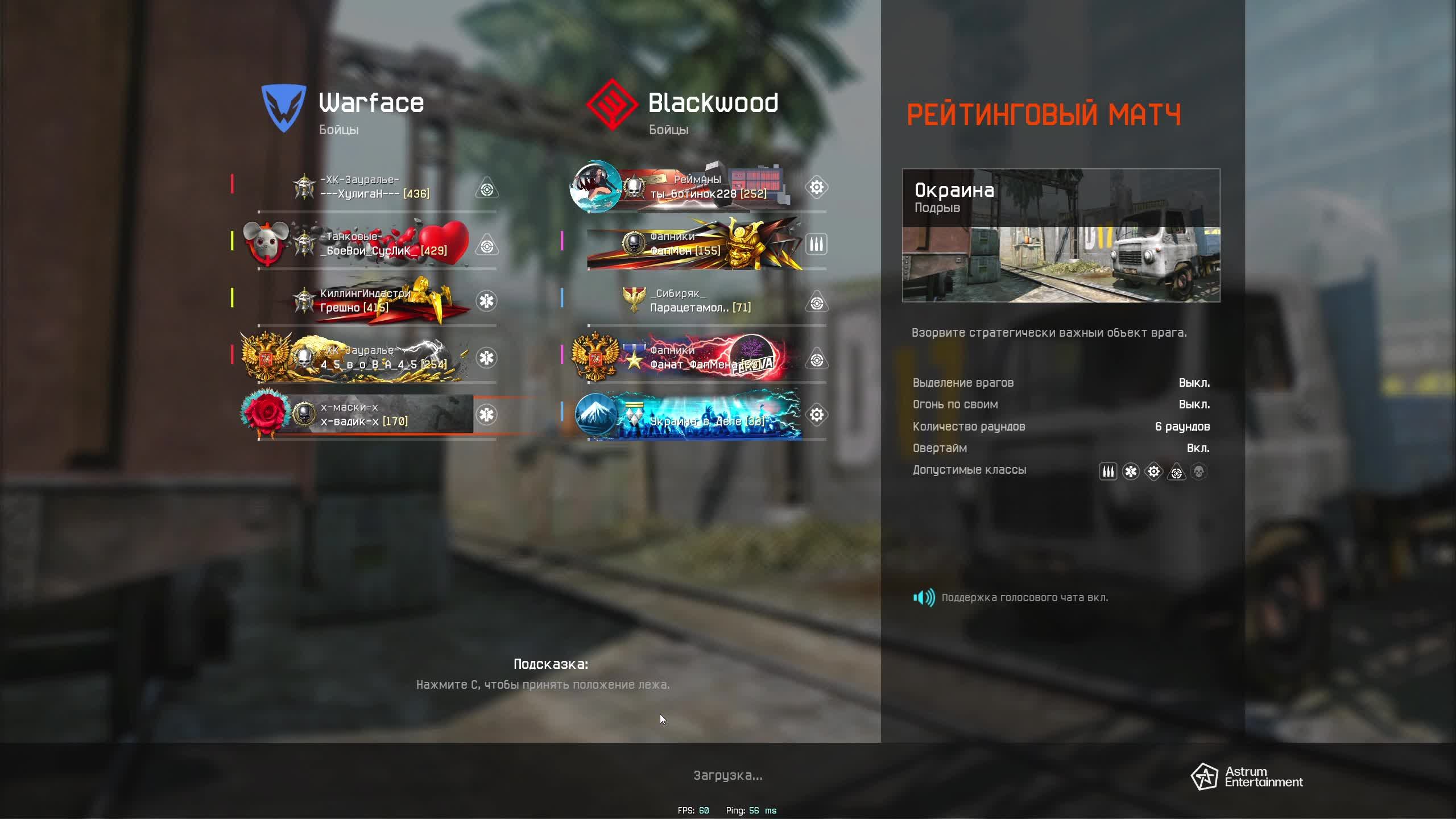warface рм