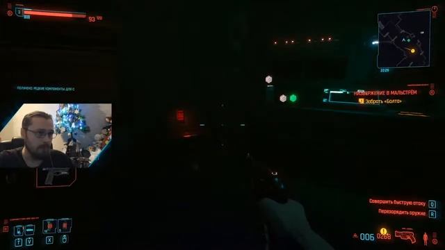 Cyberpunk 2077 прохождение №2