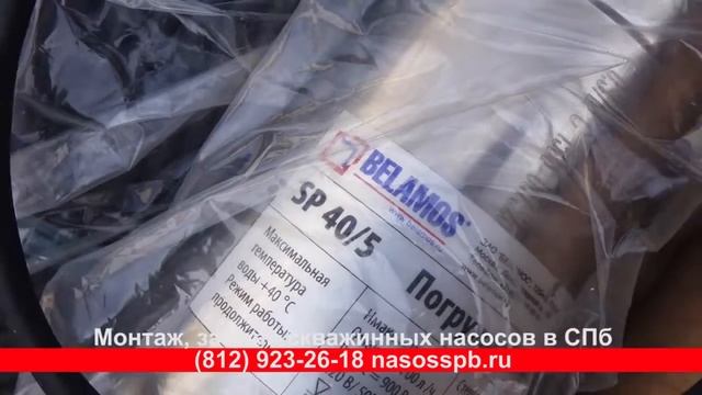 ВИНТОВОЙ НАСОС БЕЛАМОС SP