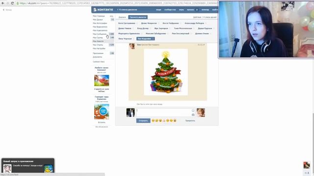 Подкаст: ВК+ Вебка =D