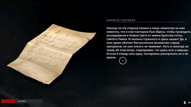 Banishers: Ghosts of New Eden | 1 | Холодный июнь в Нью Эдене